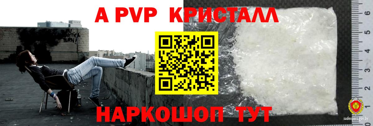 Alpha PVP Соль Выборг