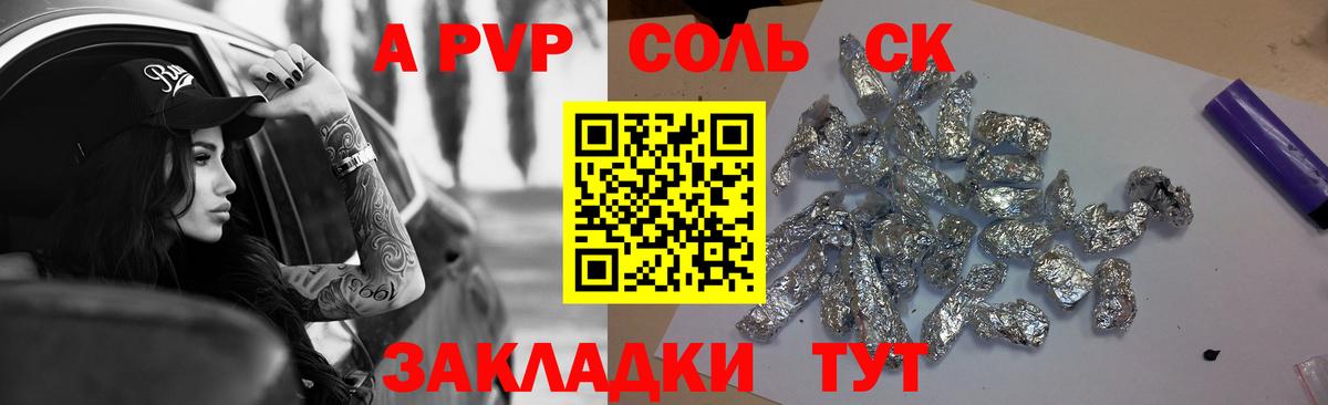 Alpha PVP кристаллы  Альфа ПВП СК  Выборг  A PVP  Вход с VPN  A-PVP СК 