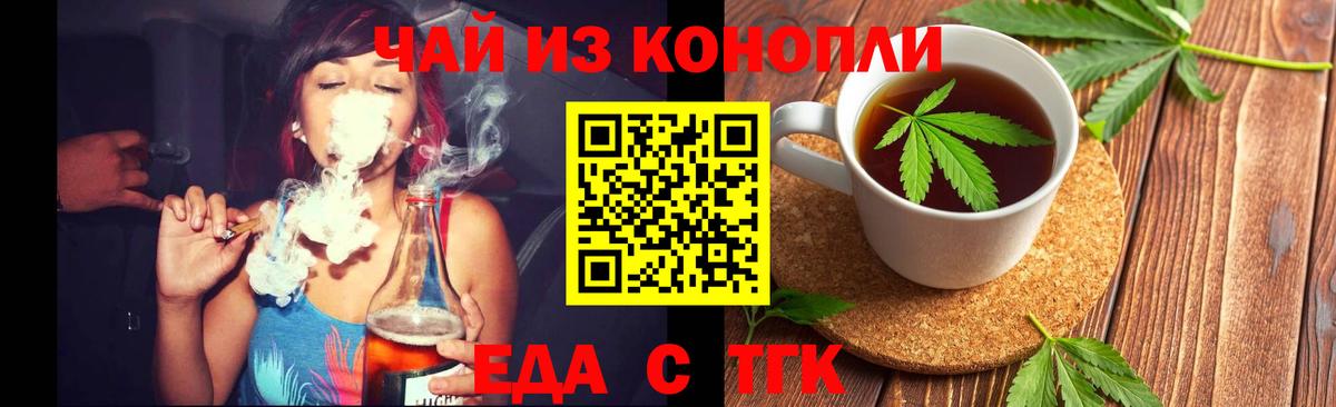 Cannafood конопля Выборг