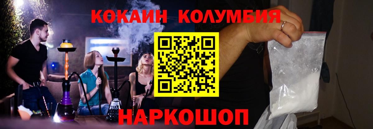 КОКАИН Fish Scale Выборг