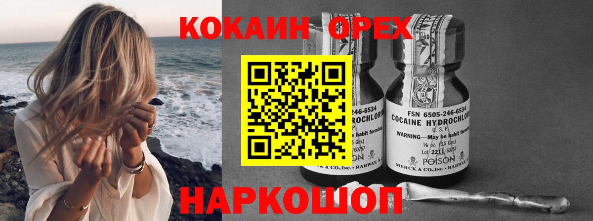 Выборг  COCAIN Боливия  Вход с VPN 