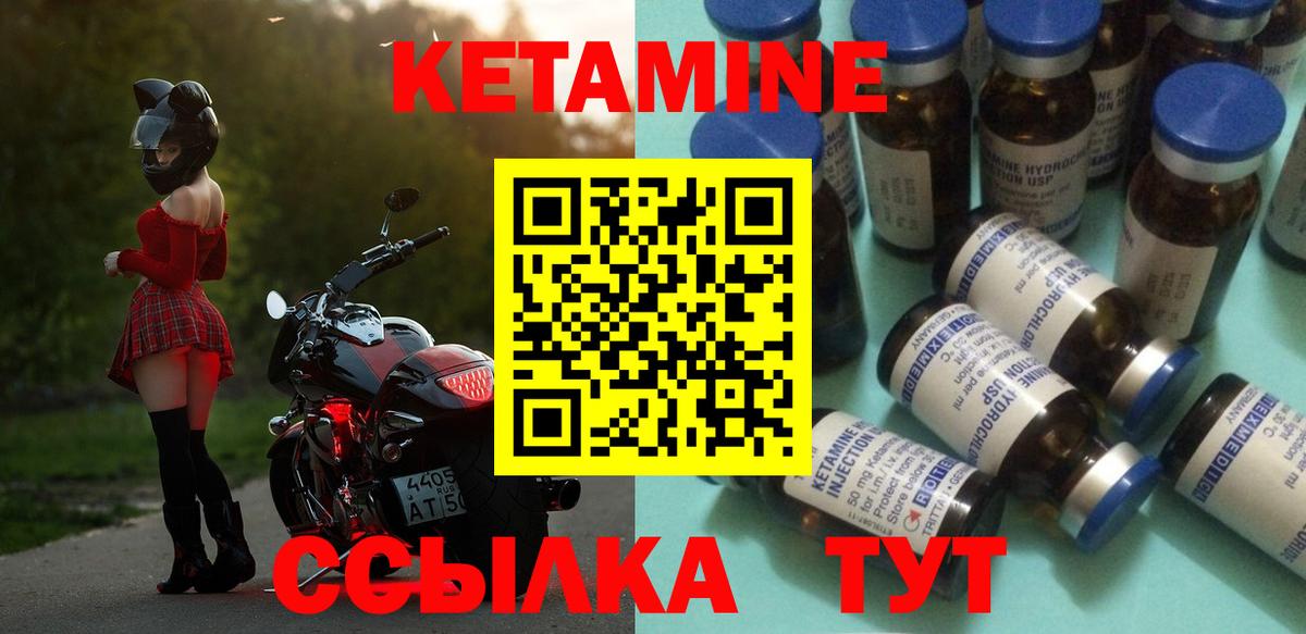 КЕТАМИН ketamine  Вход с VPN  Выборг 