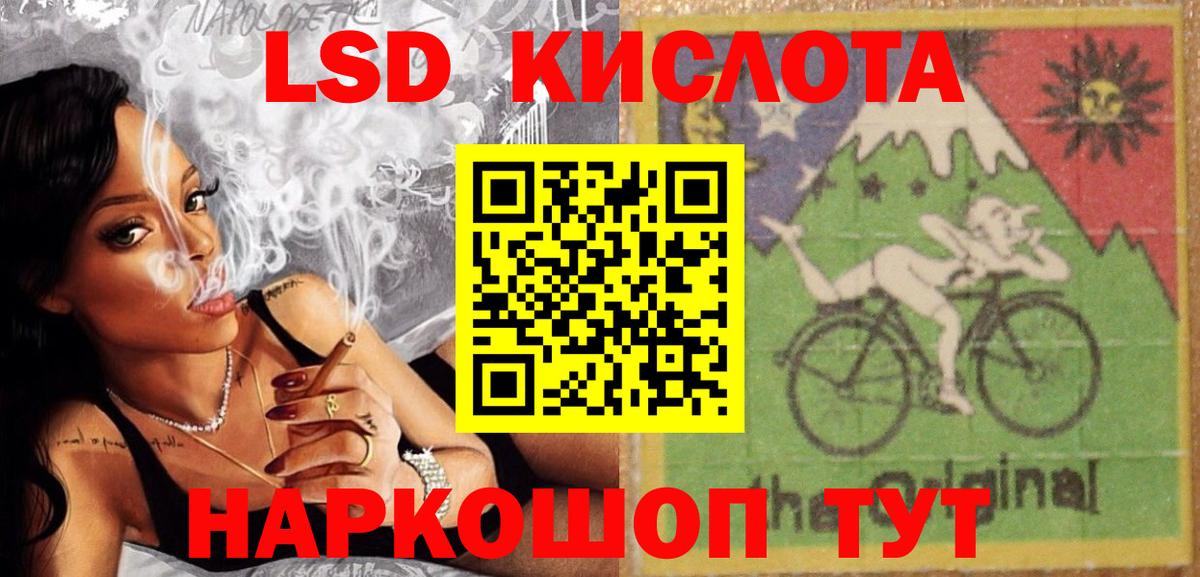 ЛСД экстази кислота  Вход с VPN  LSD-25 экстази кислота  Выборг 