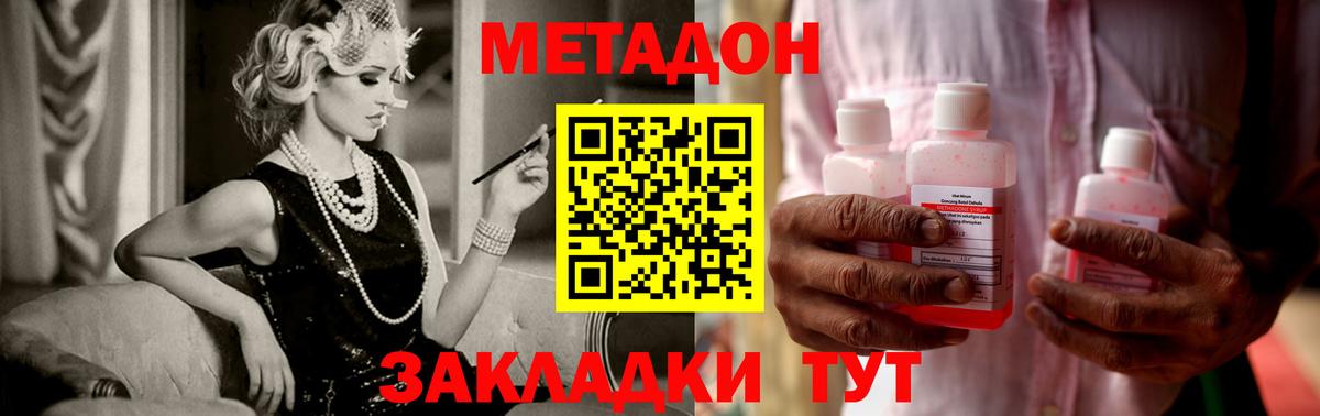 МЕТАДОН белоснежный Выборг