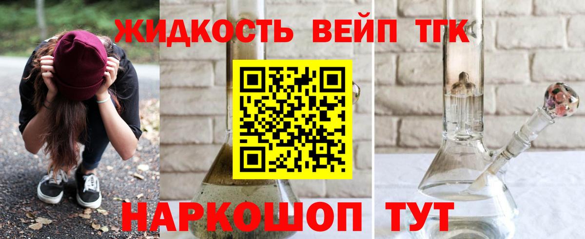 ТГК вейп  Дистиллят ТГК вейп  Вход с VPN  Выборг 